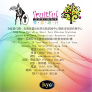 《基督精兵》口號書簽